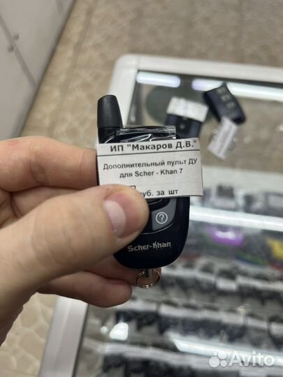 Дополнительный брелок для Scher-Khan Magicar 7, 8