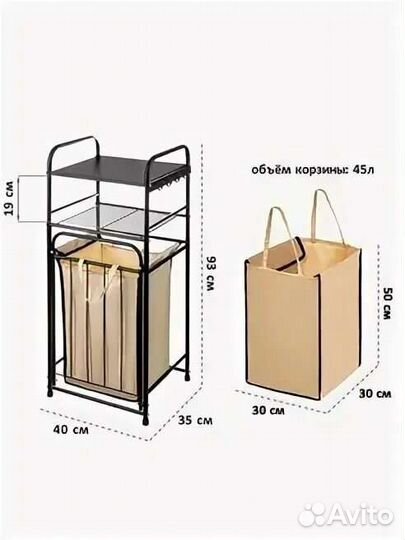 Стеллаж для ванной с корзиной для белья