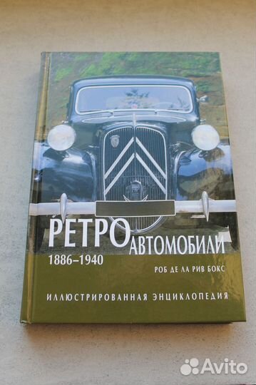 Серия Книг об авто Ретро,Спортивные,Классические