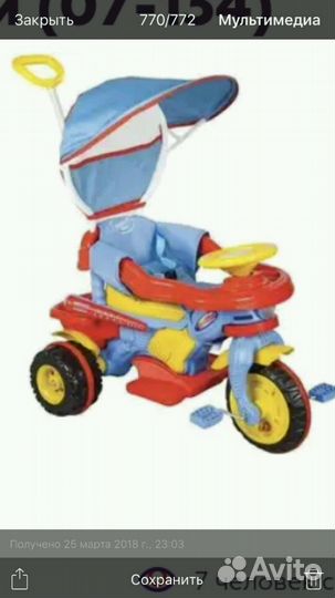 Велосипед детский