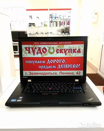 Ноутбук Lenovo L520 (i3-2350M/4Gb/500Gb/Win10)