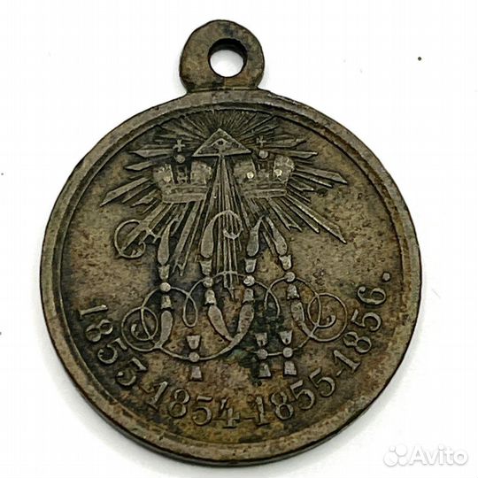 Медаль В память войны 1853-1856