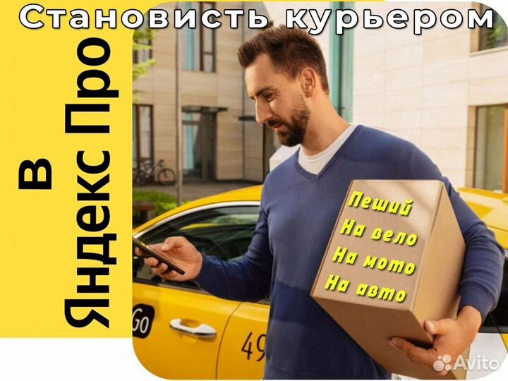 Подработка для водителя со своим автомобилем