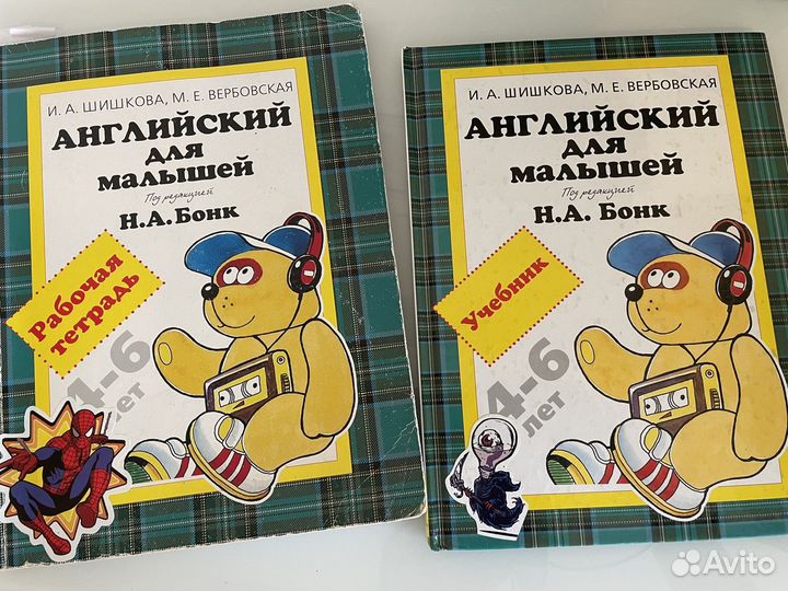 Учебник английского языка 4-6 лет