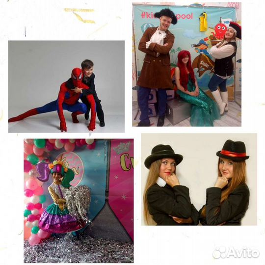 Аниматоры на выезд на Детский праздник