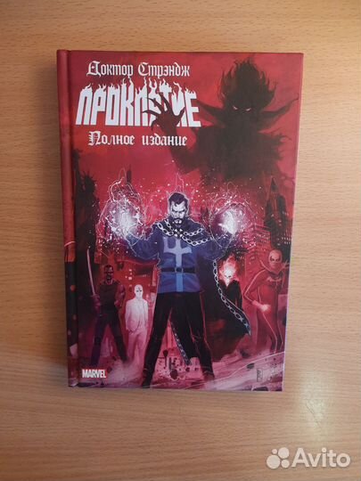 Комиксы marvel