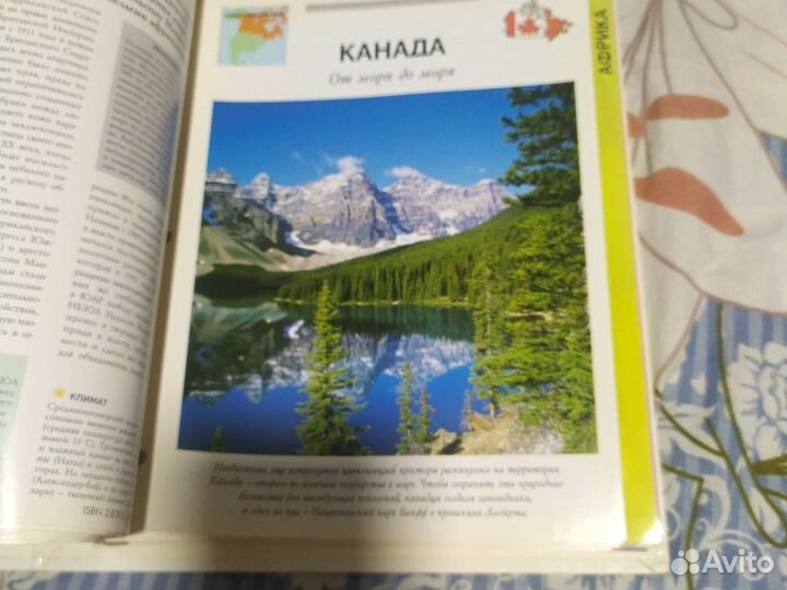 Учебник по географии