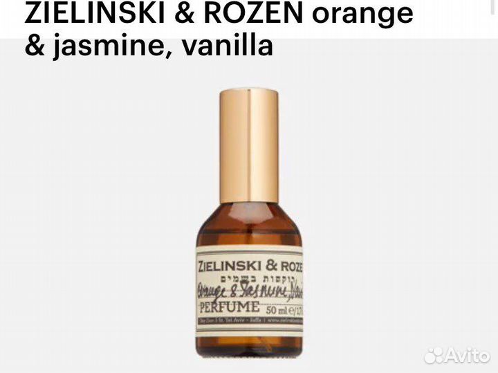 Актуально Zielinski & rozen orange, jasmine,vanil