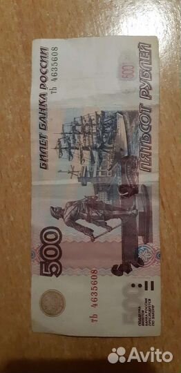 500р с корабликом 1997год