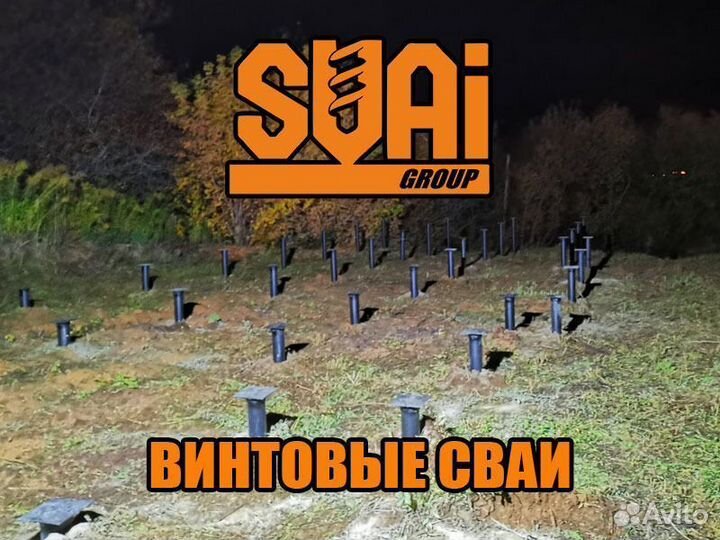 Монтаж винтовых свай