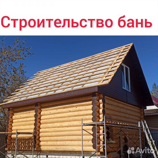 Строительство домов. Ремонт квартир