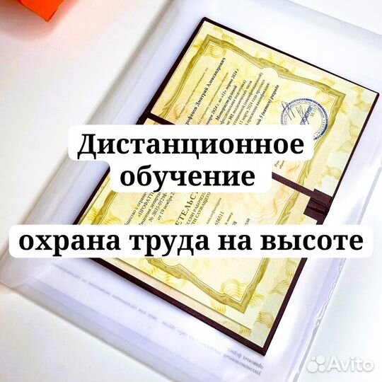 Обучение, корочки, удостоверения