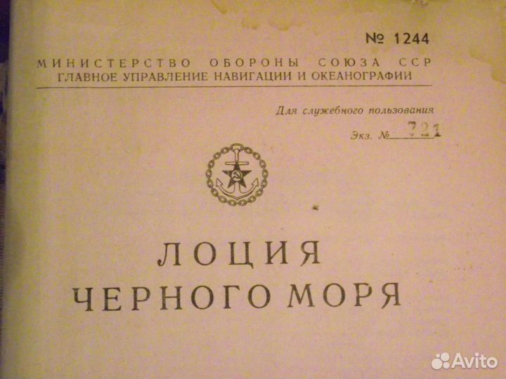 Командира Военного Крейсера Рабочая Книга