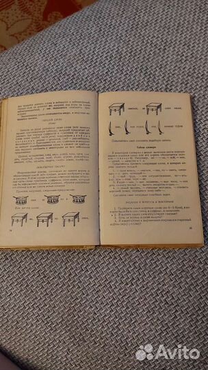 Книги СССР по русскому языку