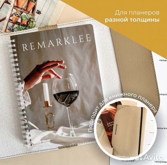 Кожаная обложка универсальная от Remarklee