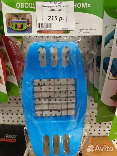 Картофелерезка