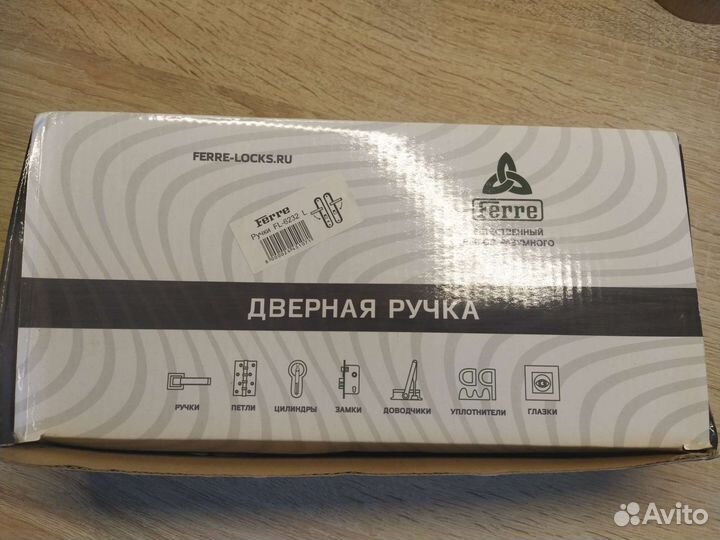 Дверная ручка с замком