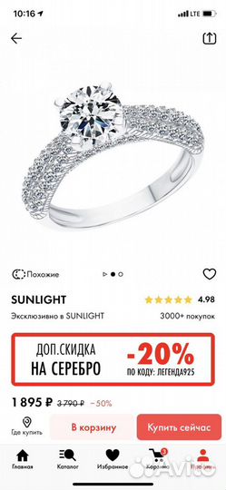 Кольцо Sunlight. 925 проба. 17 рамер