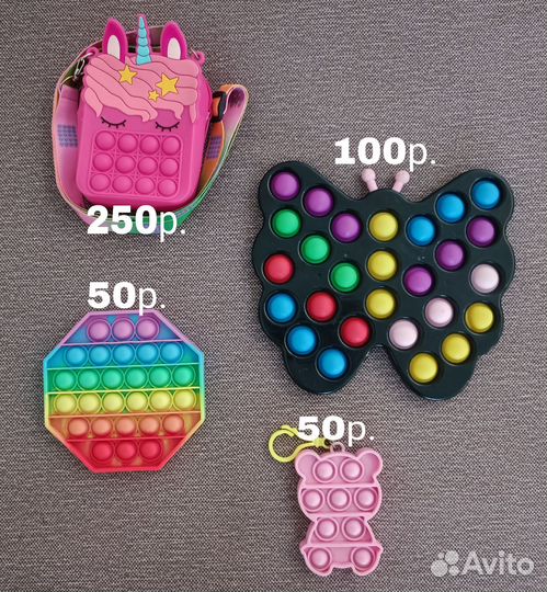 Поп-иты и поп-ит брелок