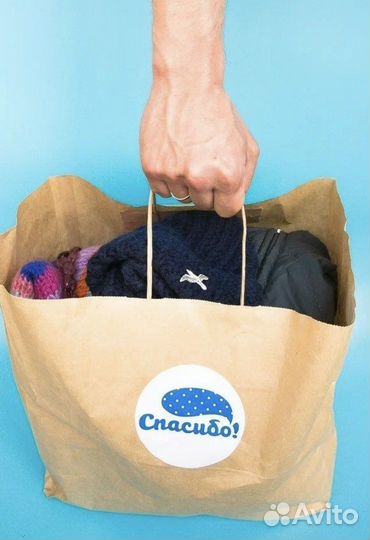 Пакет с вещами
