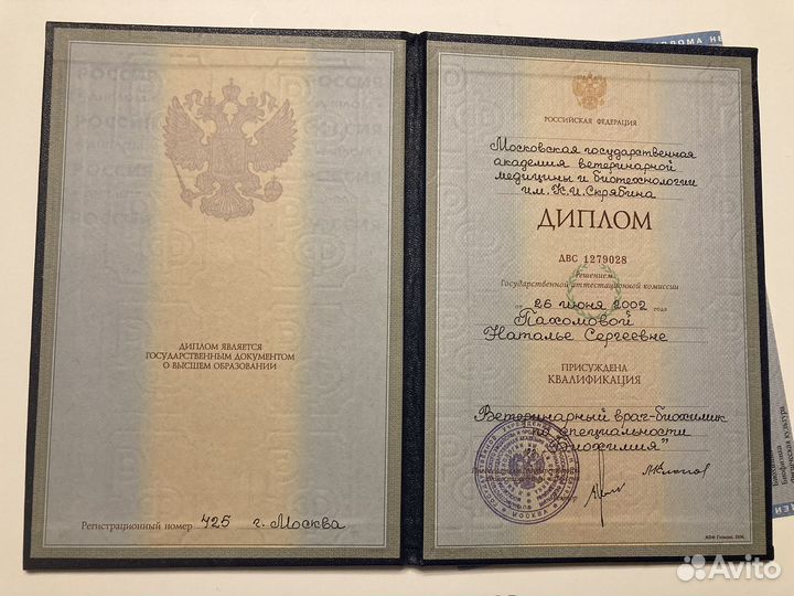 Зоопсихолог - онлайн консультации