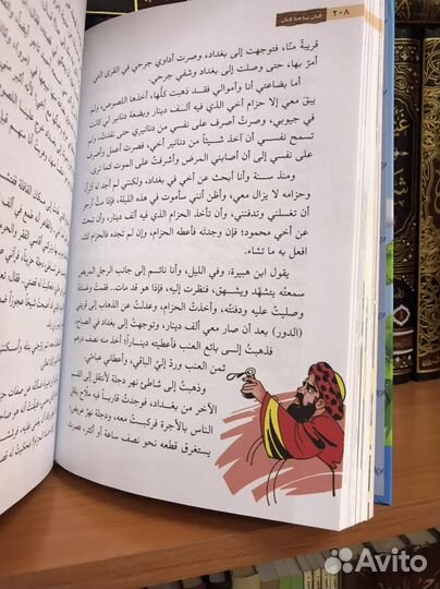 Книги на арабском языке