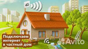 Антенны установка, ремонт, интернет за город