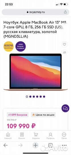Apple macbook air 13