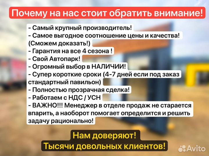 Павильон 6х3х3