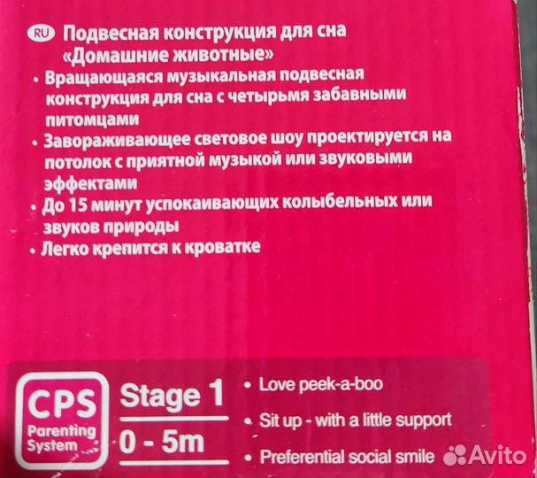 Мобиль на кроватку новый