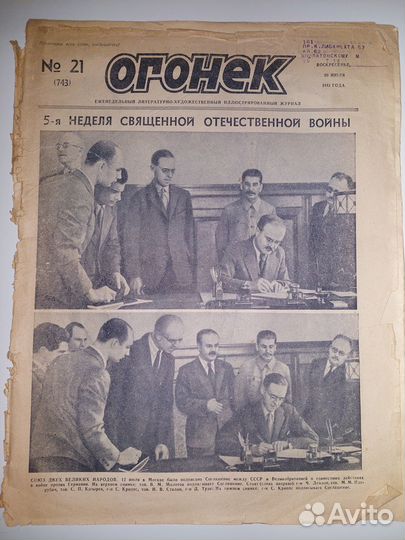 Журналы и газеты, букинистика