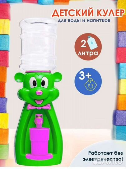 Кулер для воды детский
