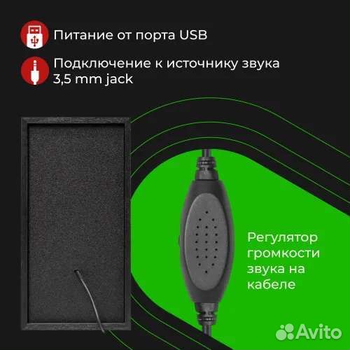 Колонки компьютерные Defender SPK 240