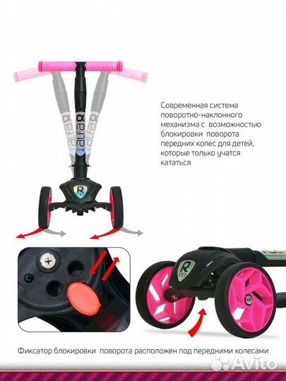 Трехколесный самокат