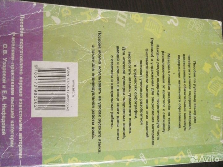 Полный курс русского языка