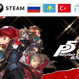 Persona 5: Royal / Персона 5 Ройял (Steam)