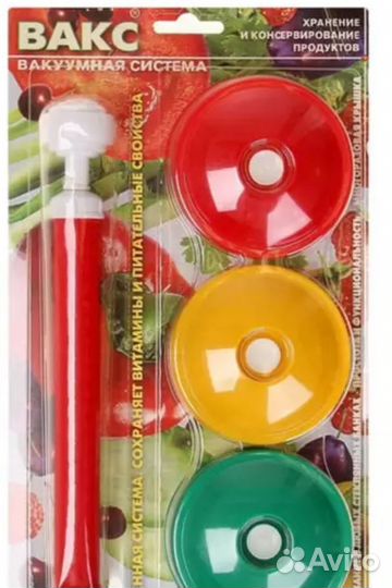 Вакуумная система для консервации вакс-82