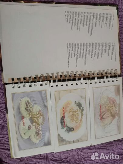 Книга с рецептами