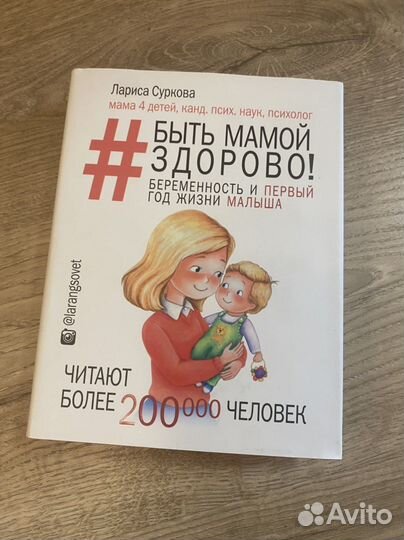 Книги для будущих мам