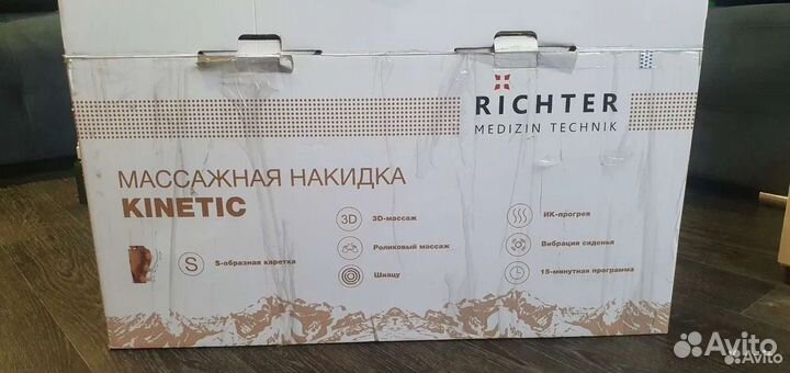 Накидка на кресло с массажёром