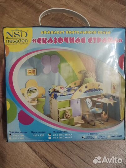 Комплект постельного белья новый для мальчика