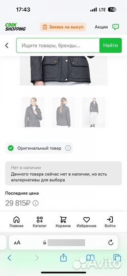 Куртка Barbour international