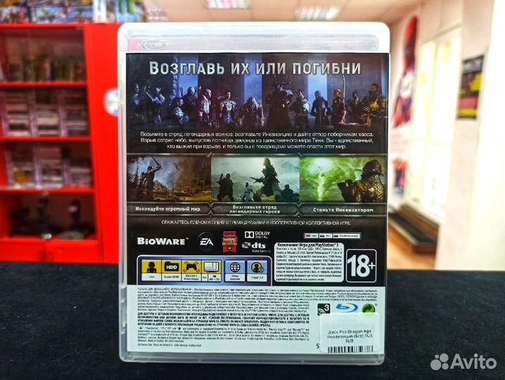 Диск PS3 Dragon Age Инквизиция