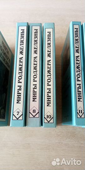 Собрание Роджера Желязны