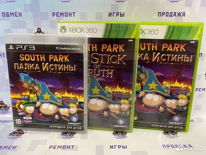 South Park: Палка Истины PS3 / Xbox 360