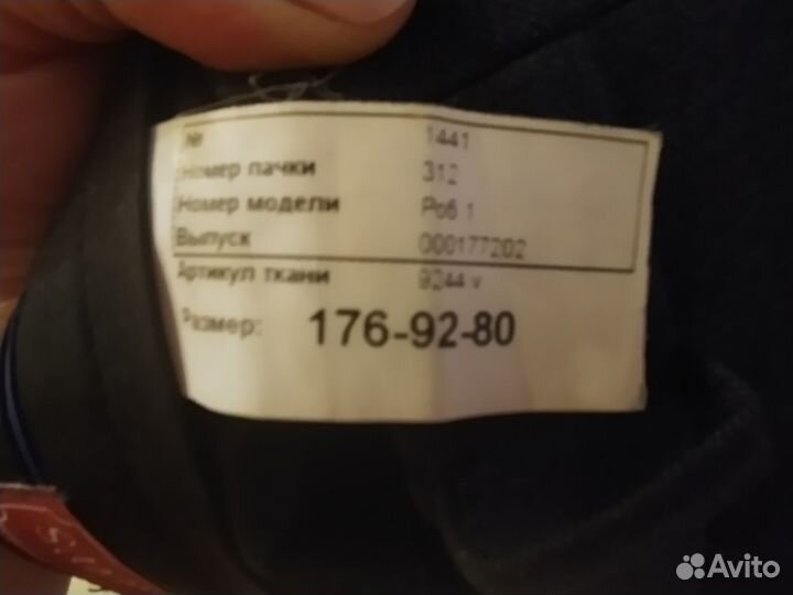 Брюки школьные 46 размер