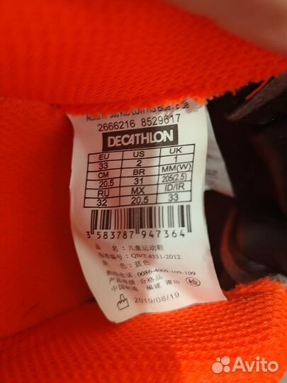 Детские футбольные бутсы 32 размер