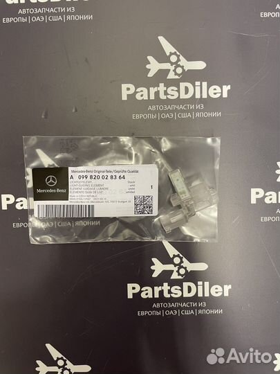 Подсветка в ручку двери A0998200283 A099820028364