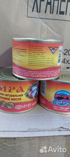 Консервы сайра