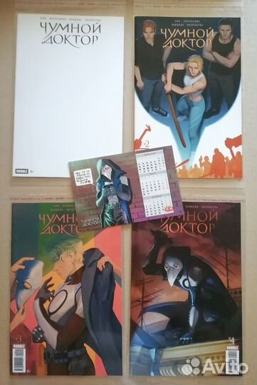 Комплект Чумной Доктор & открытка Bubble комиксы